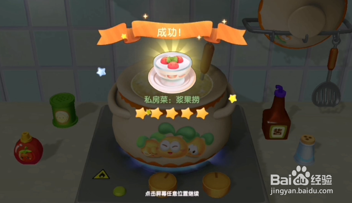 摩尔浆果捞怎么做