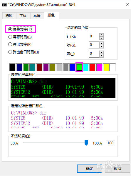 秒变黑客玩转cmd(Dos)窗口设置,赶紧get起来!