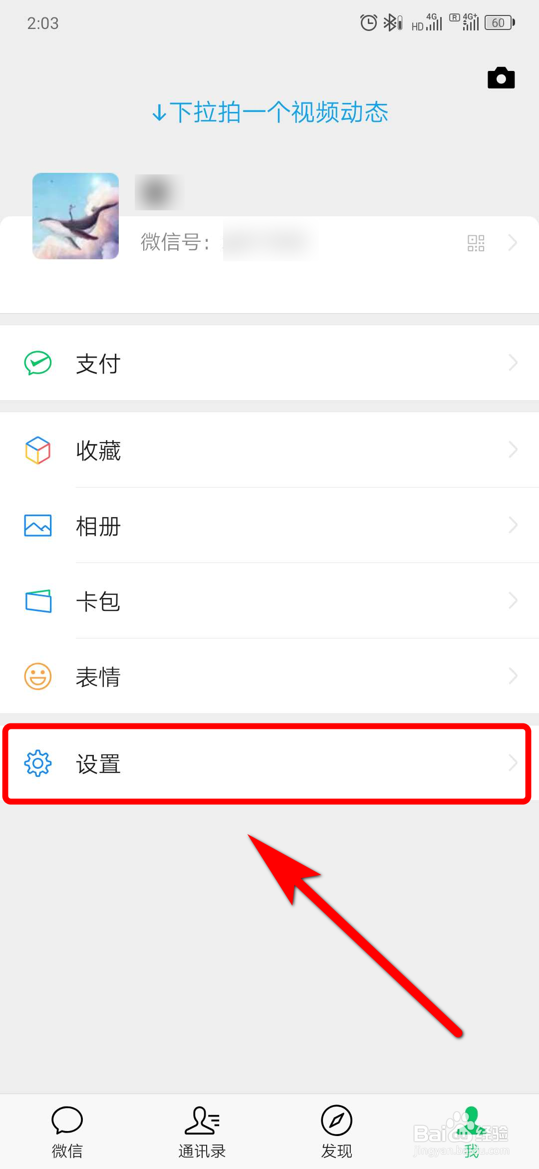 朋友圈入口不显示怎么办