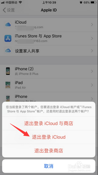 苹果(iphone)手机怎么恢复手机通讯录