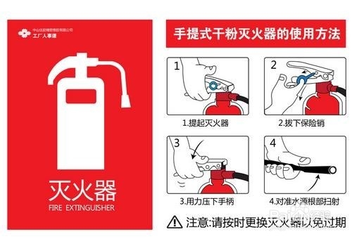 消防安全知识伴我行