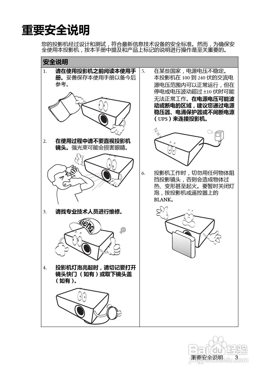 明基MX762ST投影机使用说明书:[1]