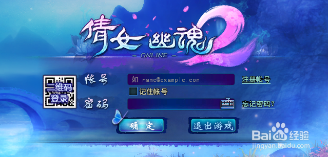 如何使用倩女幽魂2新手卡礼包序列号?