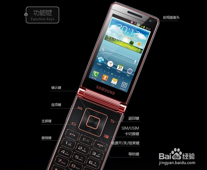 三星W2013水货价格,怎么设置声音振动&
