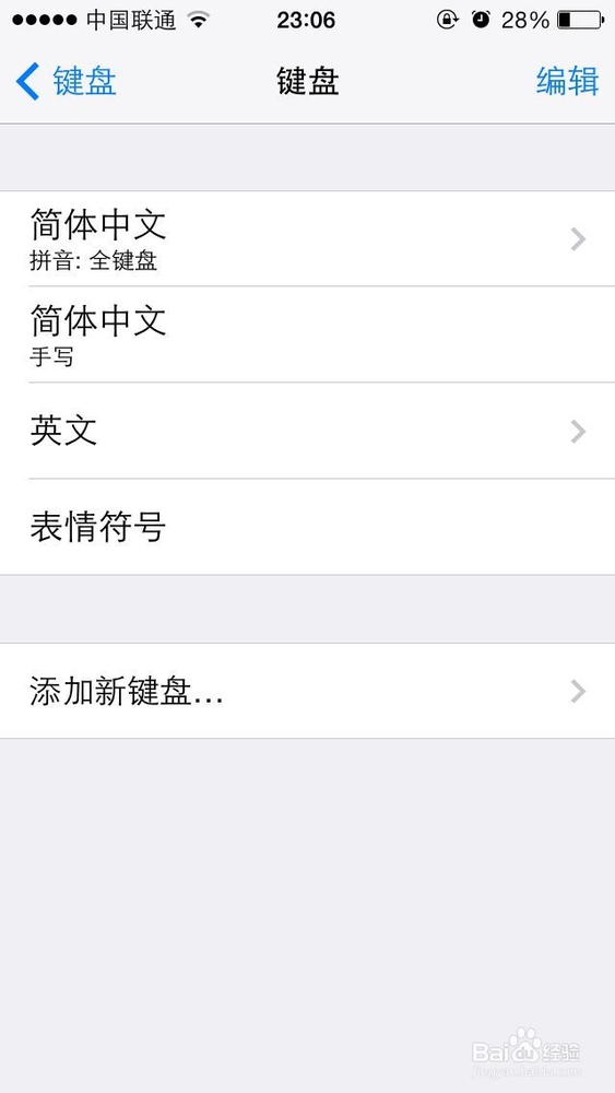 iPhone5s怎么设置九宫格 ios7没有九宫格方法
