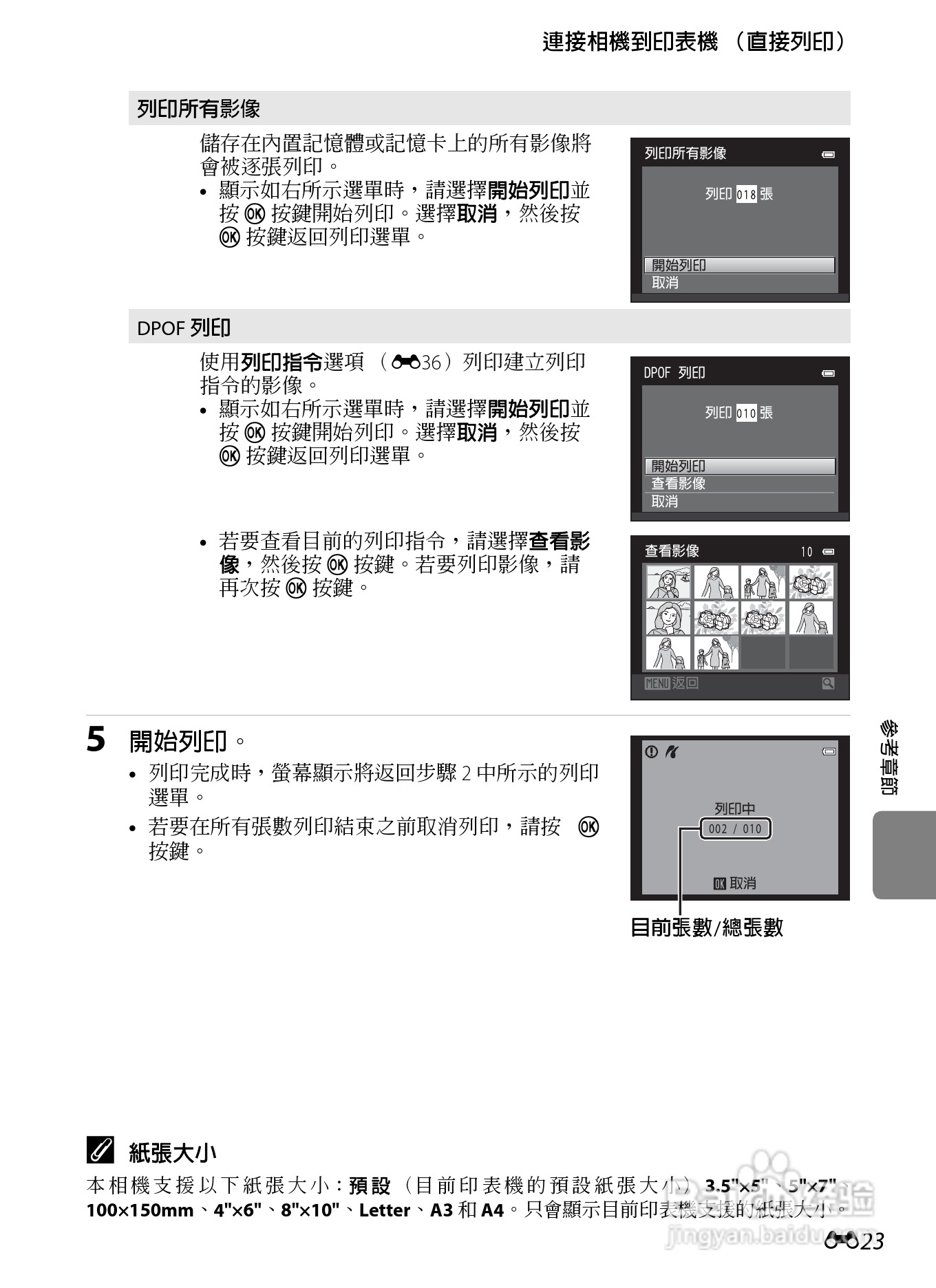 coolpix尼康相机说明书图片