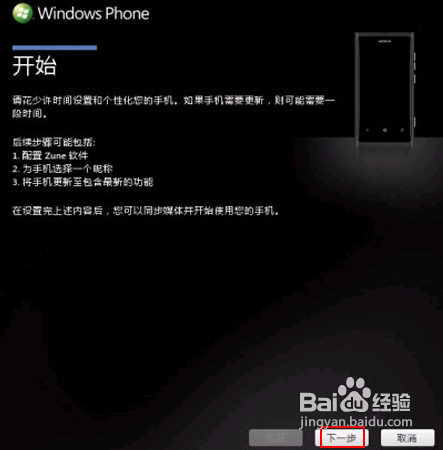 诺基亚800c怎么连接电脑