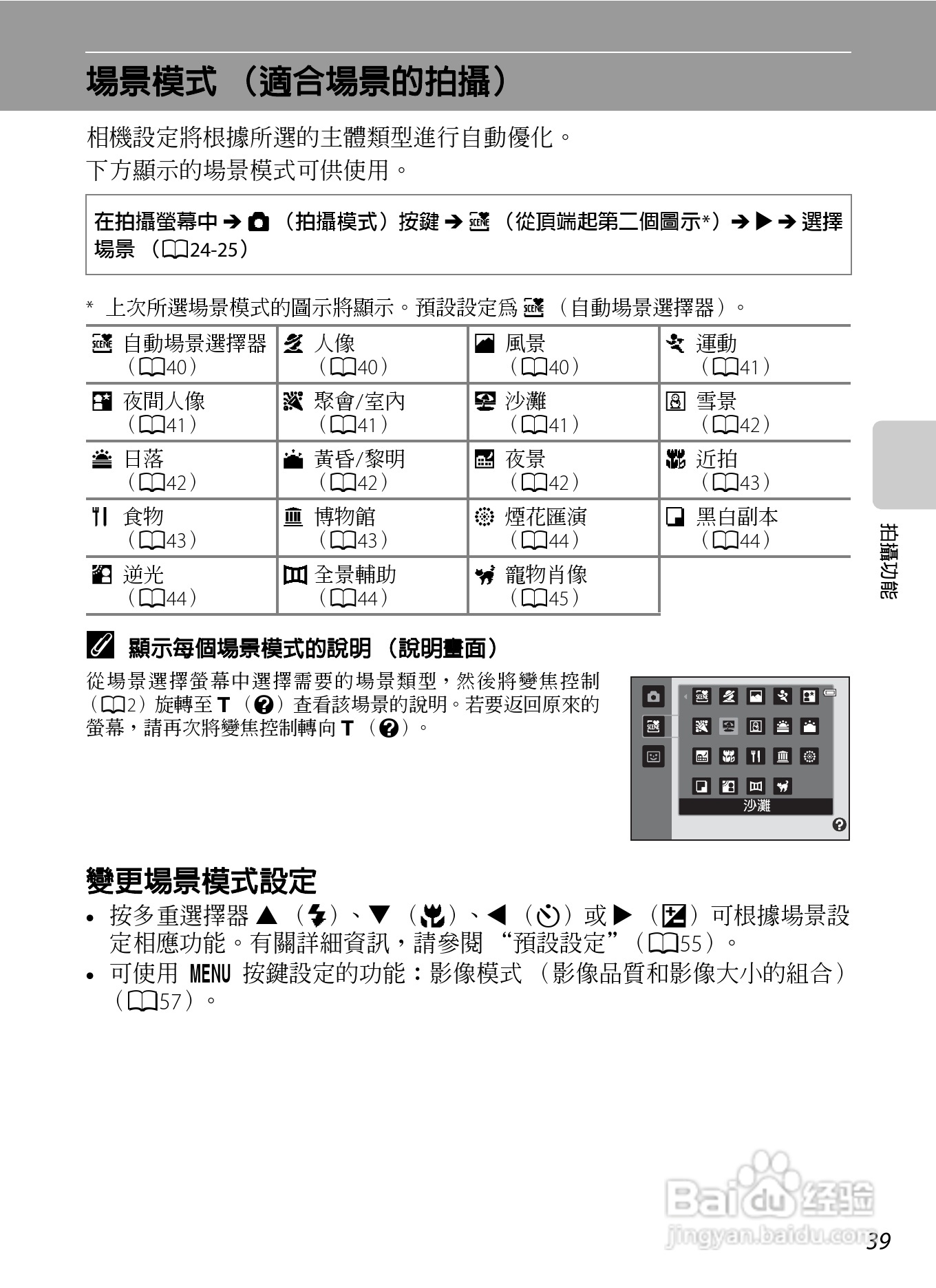 尼康 COOLPIX S2600数码相机说明书:[6]