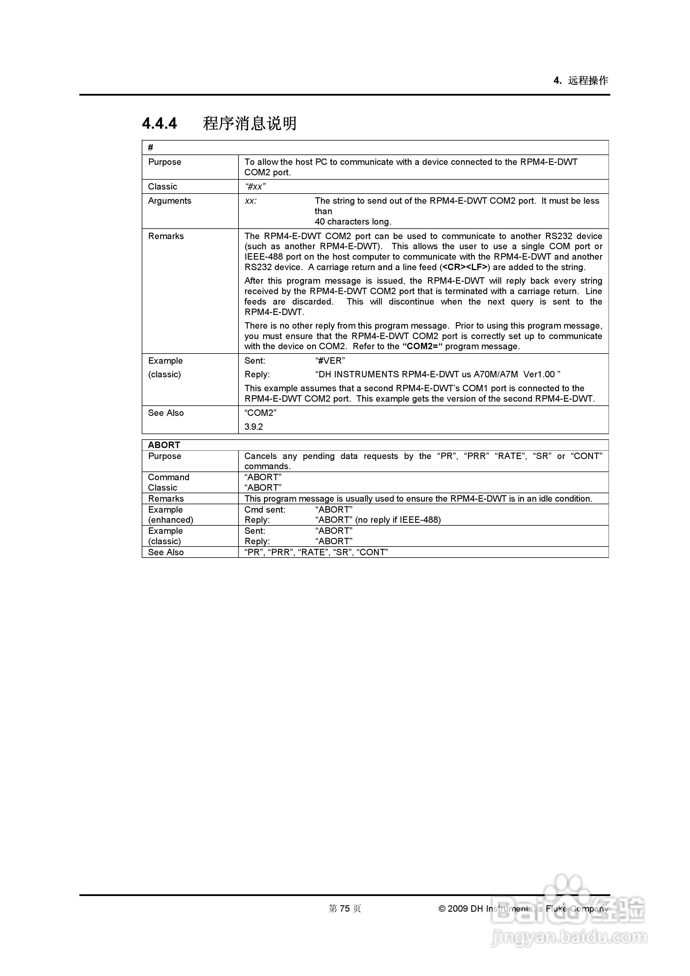 E-DWT-H数字式压力校准器操作和维护手册:[9]