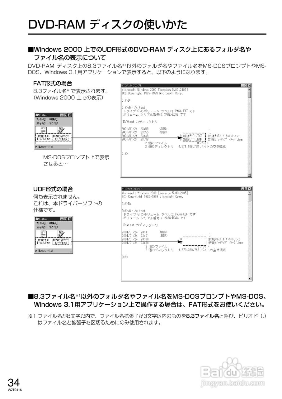 Panasonic LF-D321JD DVD-RAM驱动器说明书:[4]