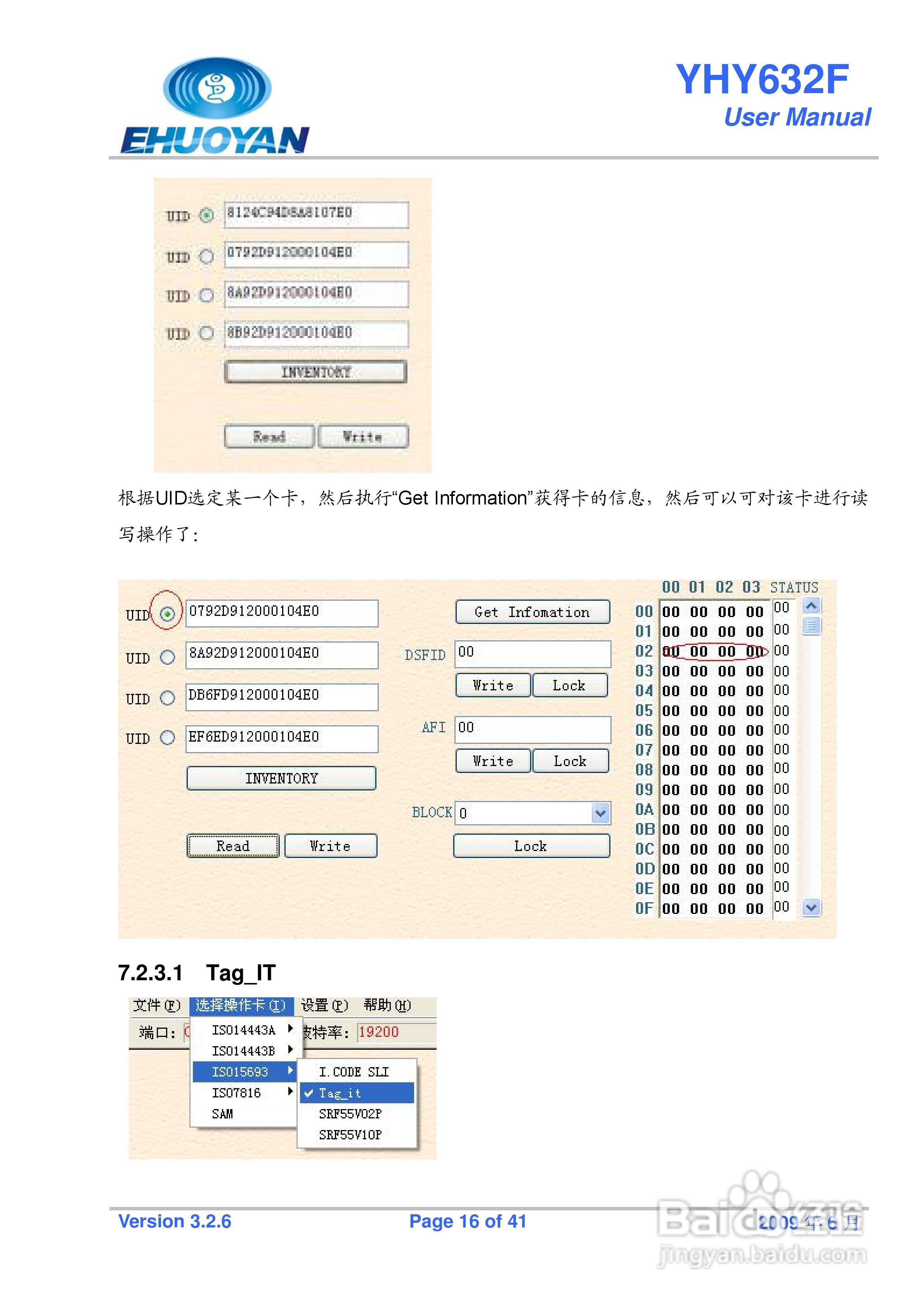 YHY632F非接触式IC卡读写器说明书:[2]