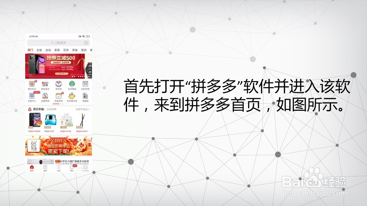 拼多多怎么邀请新用户