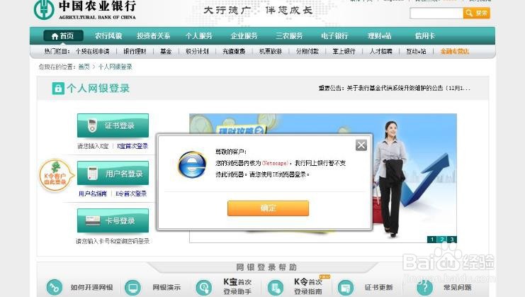 鉴别银行真假流水的方法?