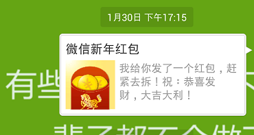 微信红包怎么用/怎么玩