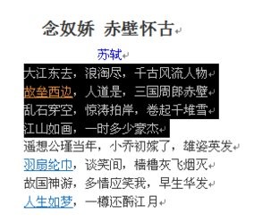 如何将word中的图片背景色改变