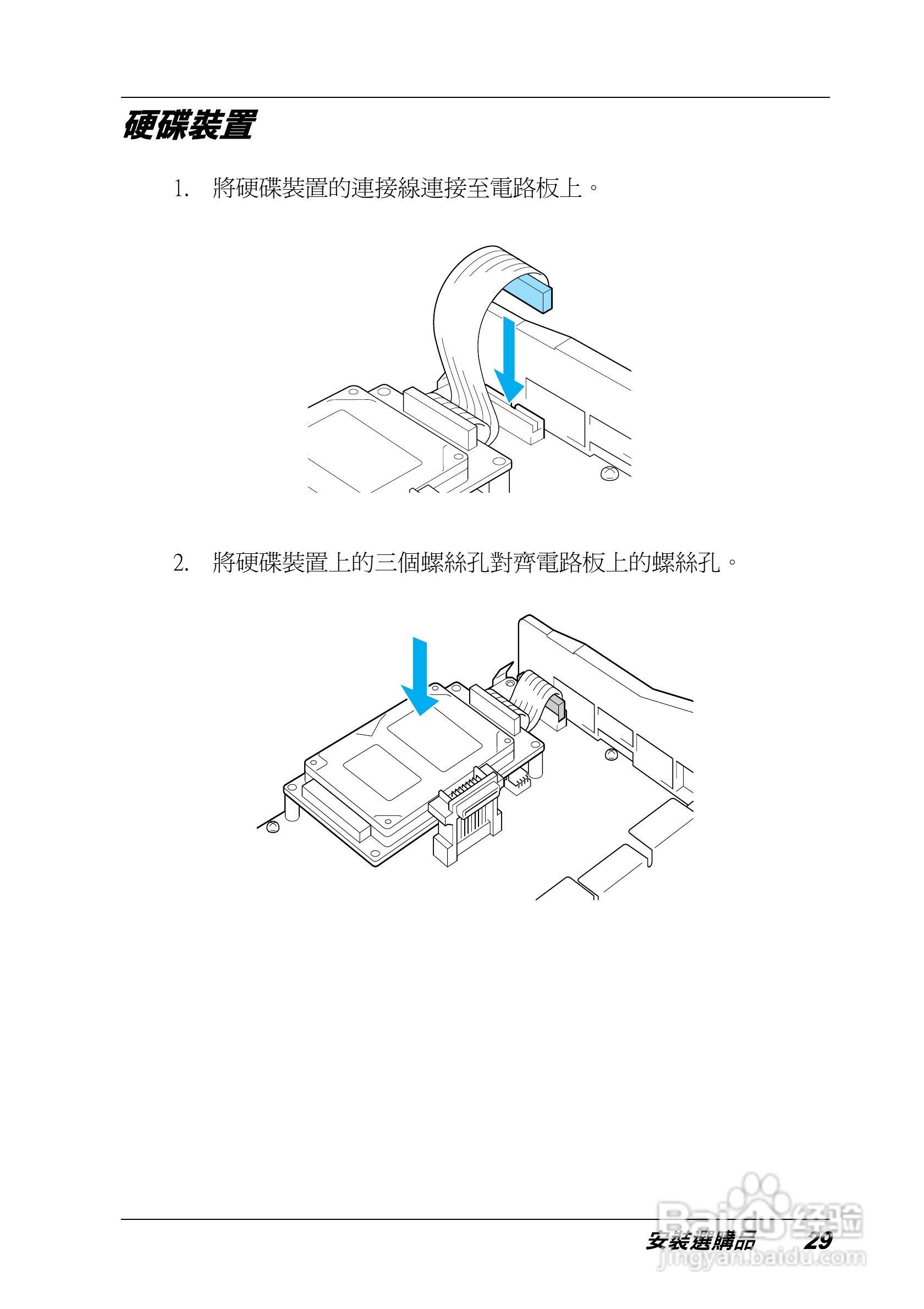 EPSON Aculaser C4100 彩色雷射表机安装说明书:[4]