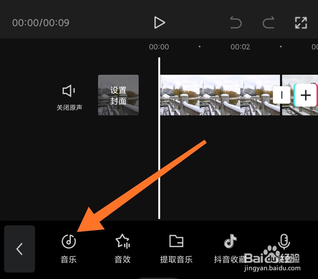 剪映怎么添加手机上下载的音乐