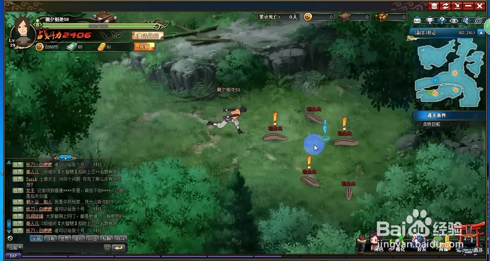 火影忍者OL剧情副本攻略：[21]取证（巨蛇）