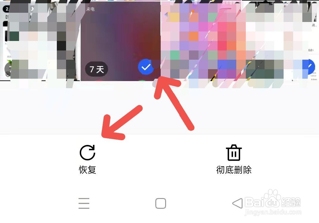 相册怎么恢复