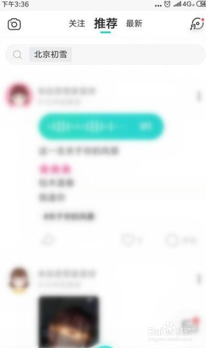 soul怎么把别人拉黑