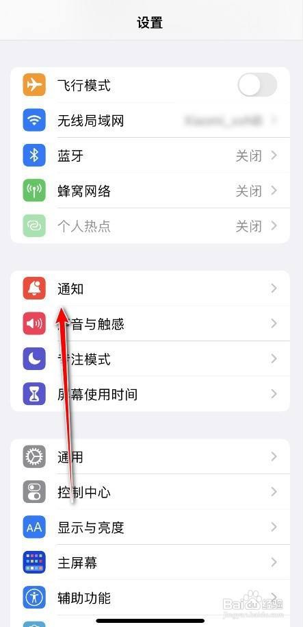 苹果手机如何隐藏屏幕消息内容
