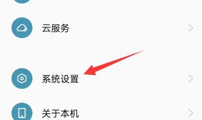 手机怎么开启红包提示铃声？