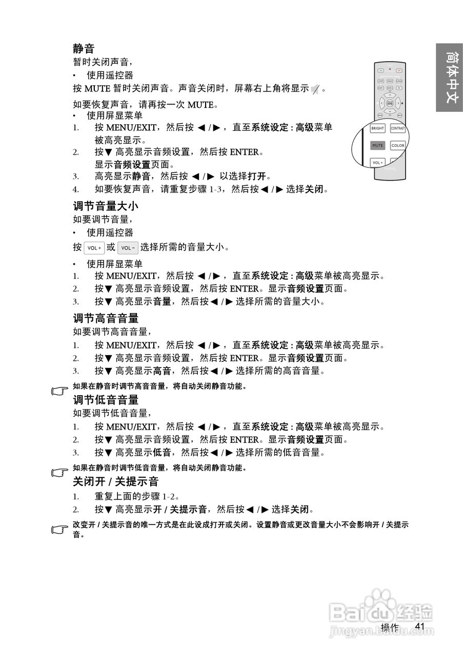 明基W1000+投影机使用说明书:[5]