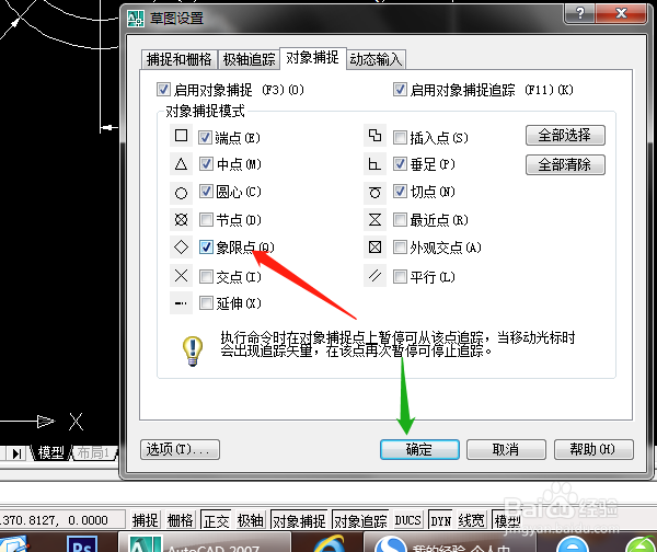 绘制CAD的椭圆弧之实例