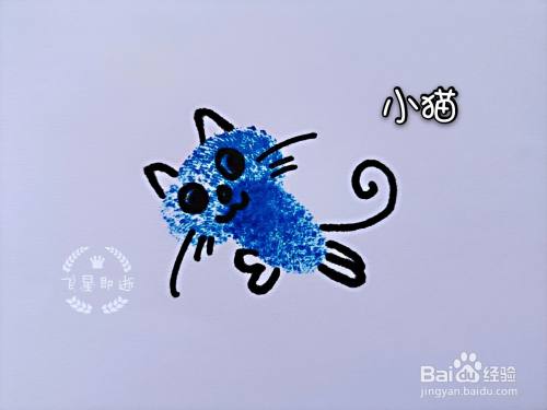 儿童指印画 如何用手指印画一只小猫
