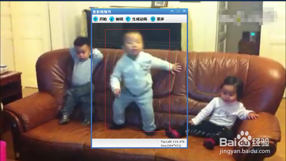 抠抠视频秀怎么截取gif