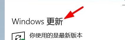 Win10如何禁止系统自动更新