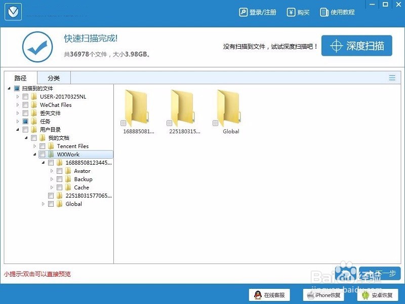 电脑误删文件怎么恢复？两种方式教你解决