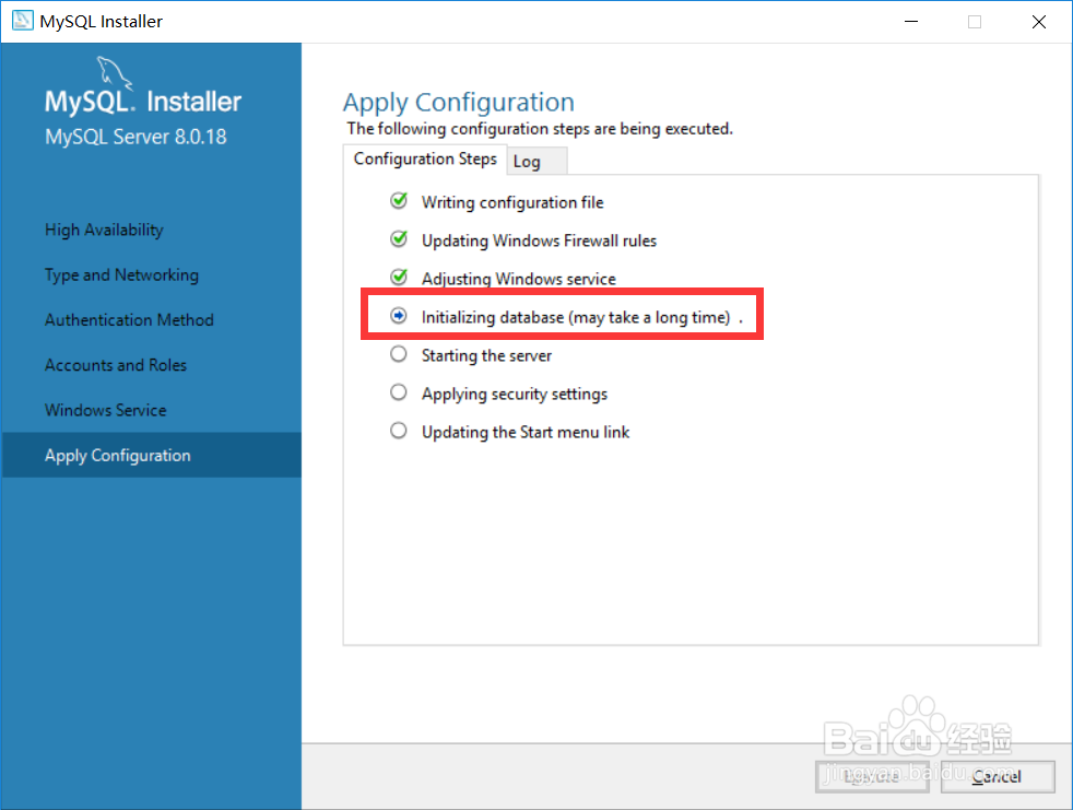 mysql配置安装教程