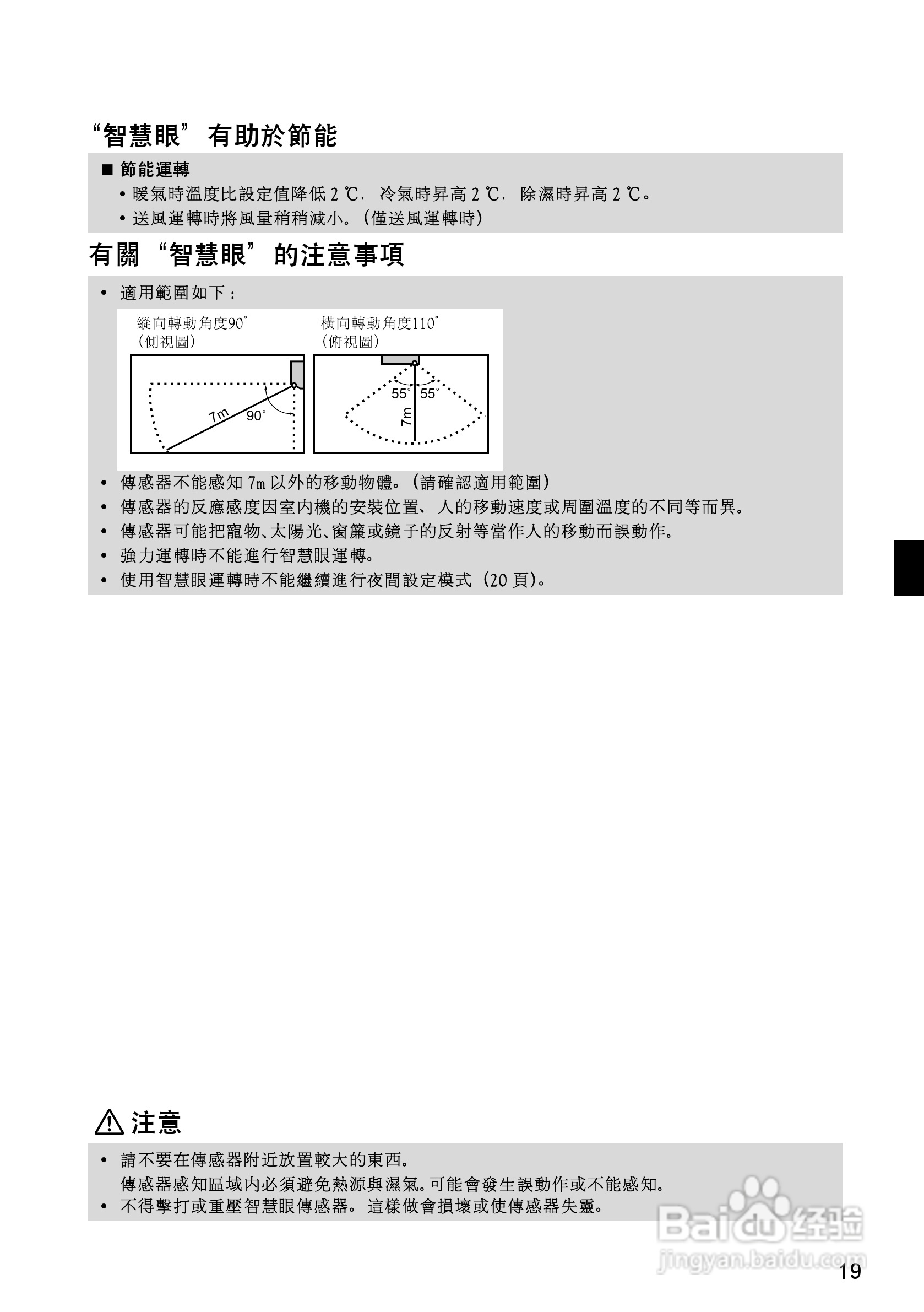 大金FTXS(K)S20,25,35,42GVLT型空调说明书:[2]