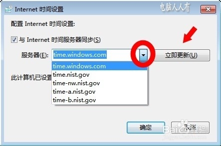Windows7：[80]时间调整
