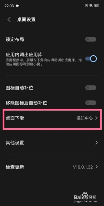OPPO Find X5手机全局搜索如何关闭