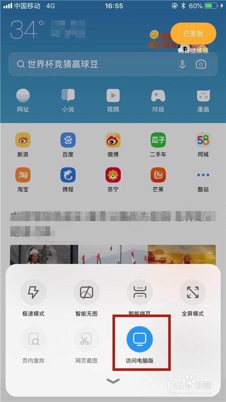 手机如何登录电脑版淘宝