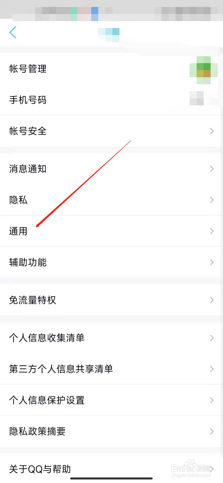 qq如何清理聊天文件