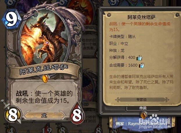 炉石传说橙卡排名