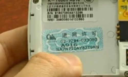 怎样识别水货手机