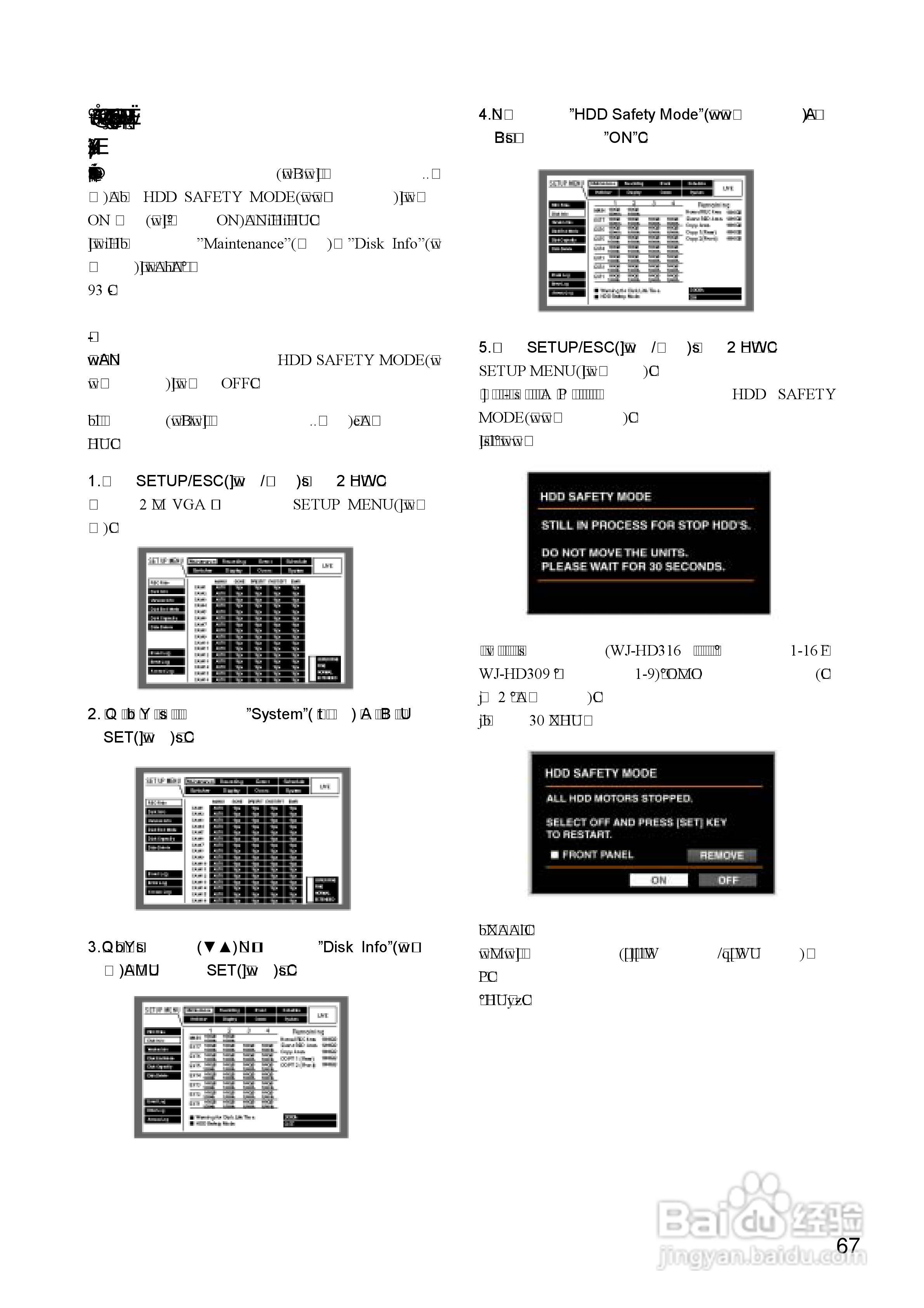 Panasonic 数位光碟记录器WJ-HD309操作手册:[7]