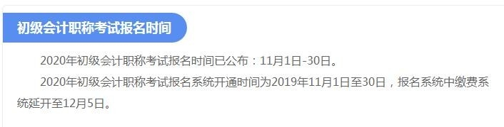 初级会计职称证怎么考