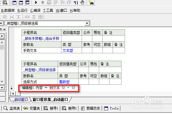 易语言数据库连接下如何使用减法
