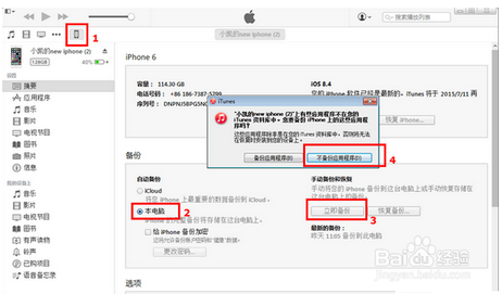苹果手机微信聊天记录怎么恢复数据