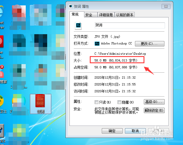 图片文件太大如何压缩大小用手机微信发送查看