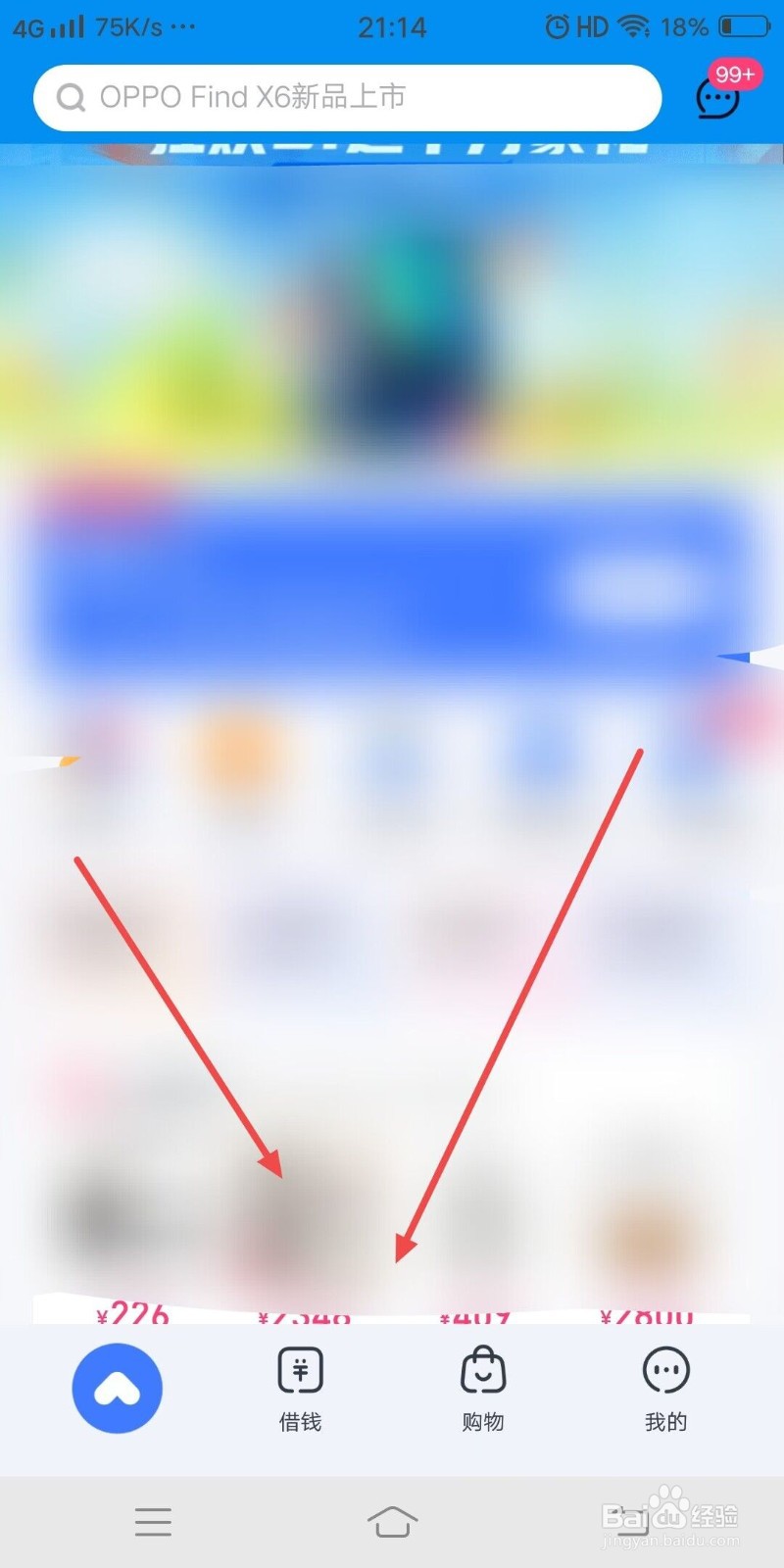 如何问人借钱最有效