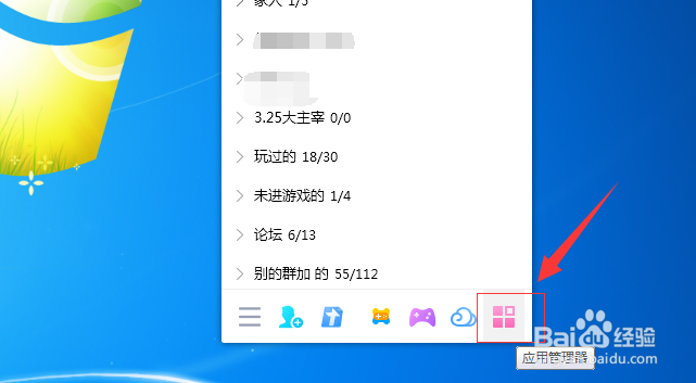 QQ如何下载QQ动漫