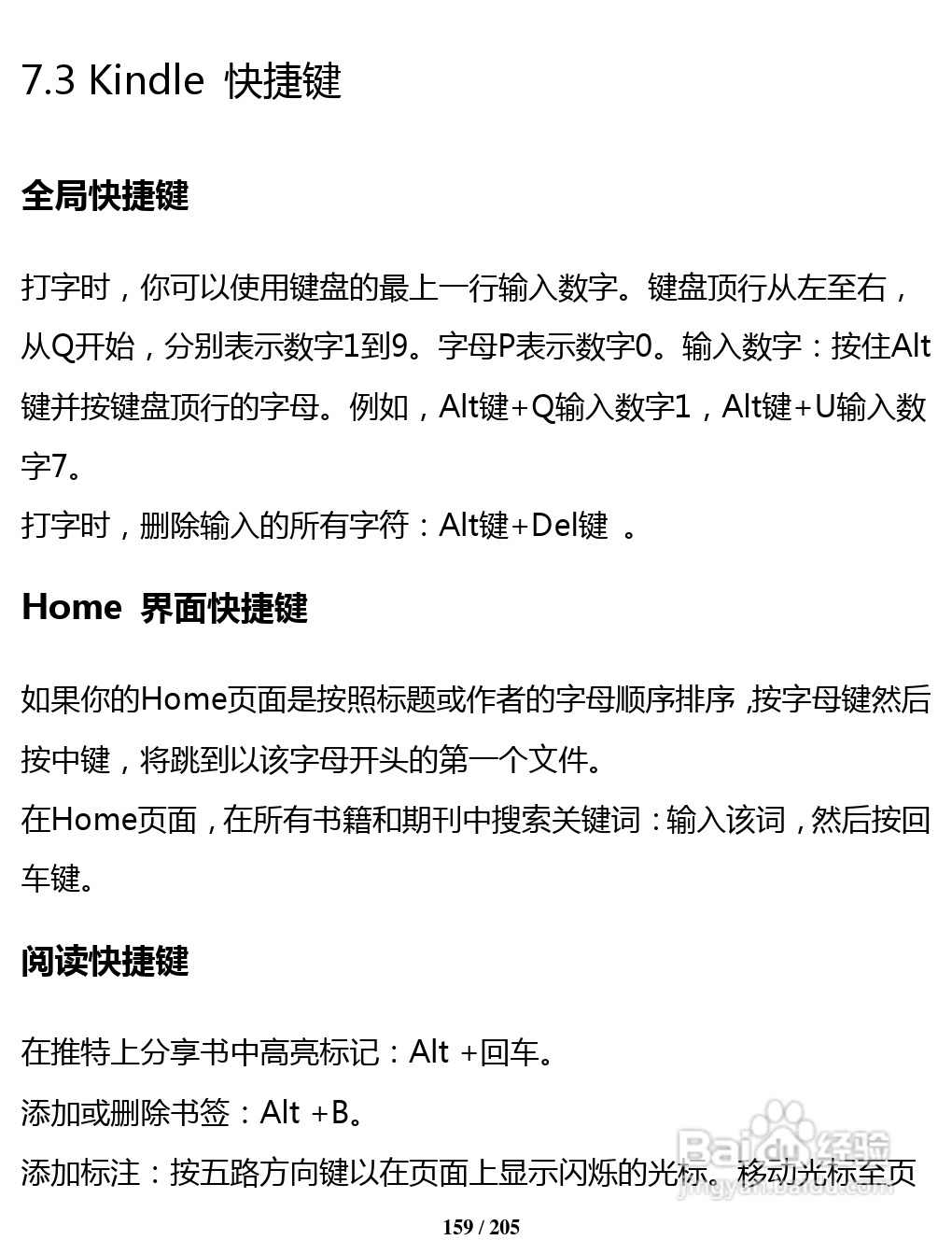 亚马逊 Kindle 3(简体中文)掌上无线说明书:[16]