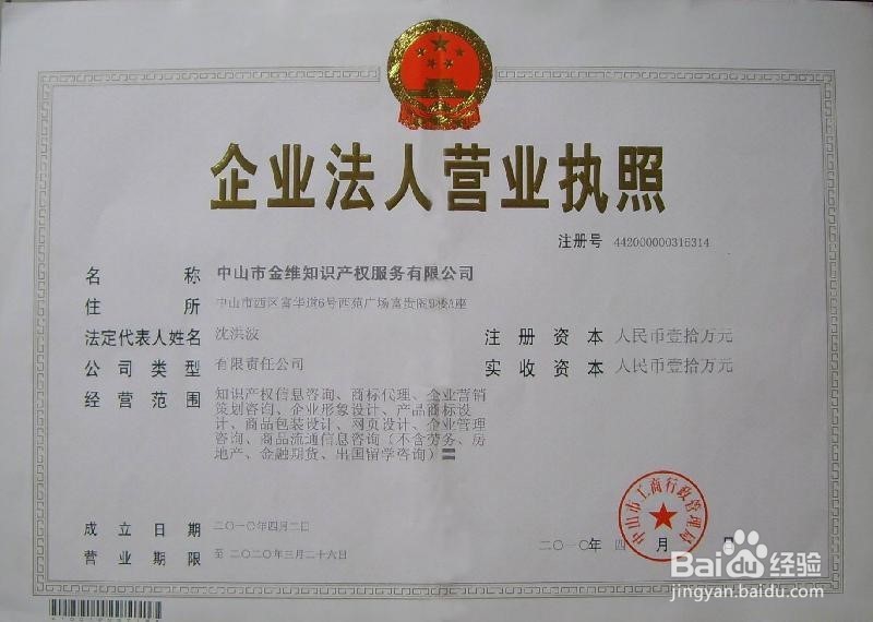 淘宝c店营业执照怎么办理