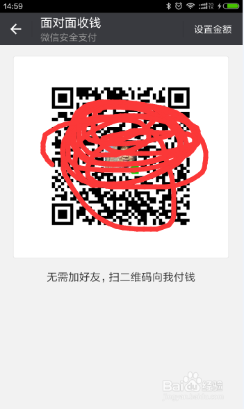 怎么用微信收款 新版面对面收钱二维码生成